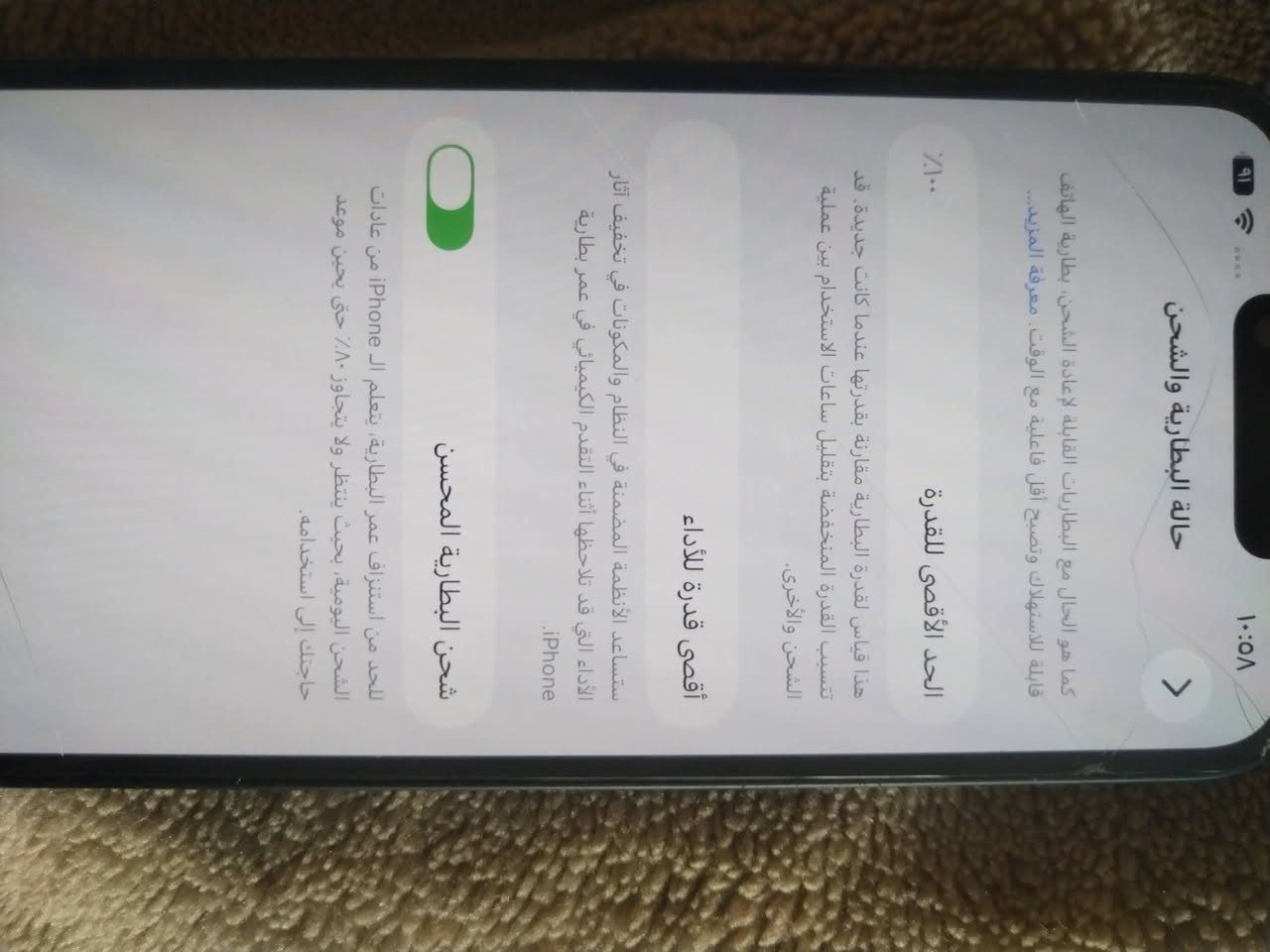 ايفون 13 عادي بعده جديد شخط ما بي ما مبدل بي شي كلشي شركه كفاله عامه اريد اراس ويه ايباد 11 اريد نفس نضافه الجهاز


**إذا كنت صاحب هذا الإعلان وتريد حذفه لأي سبب، رجاءا أرسل رسالة إلى الدعم الفني**