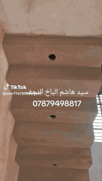 الباخ النجف • خدمات