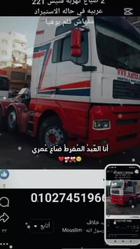 2004 • مكينة 463 • 2 صباب