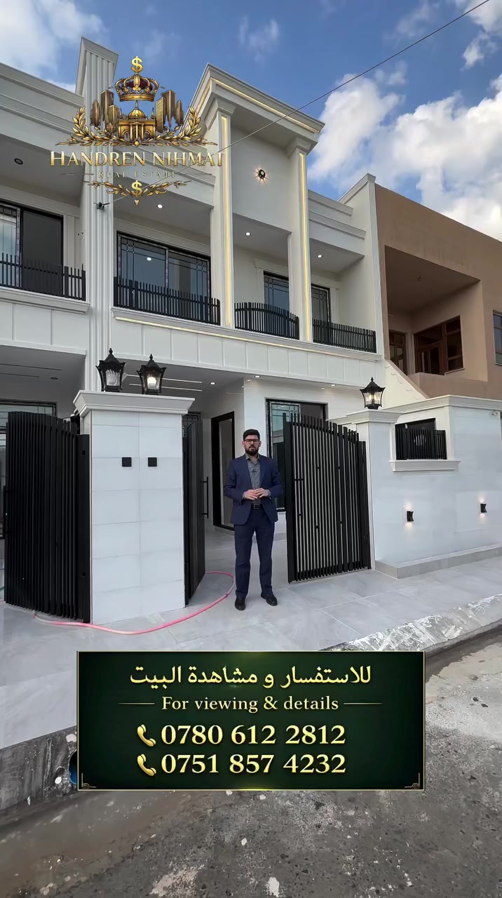 🏡 بيت زيرو للبيع كدام الحديقة مباشرة في أربيل 🌳
إذا كنت تبحث عن راحة وهدوء ومساحة خضراء قدام بيتك فهذا البيت فرصة مميزة للعائلة 👨‍👩‍👧‍👦
تخيل أطفالك يلعبون في الحديقة قدام البيت وتستمتع بالمشي والهواء النقي كل يوم… حياة هادئة وراقية 🌿
📍 الموقع: أربيل – فرمانبران قاطع ٨ آلاف
📐 مساحة البيت: 125م
🏠 طابقين
📜 طابو صرف – يسجل باسمك فوراً
🆕 البيت بناء جديد ومع ضمان
✨ تفاصيل البيت:
🌳 حديقة كدام البيت مباشرة
🚗 كراج خارجي وداخلي بنظام بوكسات مع صيحات خارجية
🛋 استقبال واسعة فول ديكورات
🍽 مطبخ حار وبارد
🛋 2 صالة كبيرة
🛏 4 غرف نوم
🏠 بيتونة
💧⚡ مي وكهرباء 24 ساعة
💡 بيت مثالي للسكن العائلي والراحة النفسية.
📞 للاستفسار أو تحديد موعد للمعاينة:
***********
***********
📩 راسلنا على الخاص لمزيد من التفاصيل.
🔁 شارك المنشور يمكن أحد من أصدقائك يبحث عن بيت مثالي مثل هذا.
#اربيـل #عقار_اربيـل #بيت_للبيع #فرمانبران #استثمار_عقاري #ErbilRealEstate #HomeForSale
 #بغداد  #بصرة  #زاخو  #دهوك  #سليمانية  #كربلاء  #نجف  #foryoupageシforyou #foryouシpage #foryoupagereels #realestateerbil #فیلا_للبيع #foryoupageシ #عقارات_اربيل #شراء_بيت #فرمانبران #عقارات_اربیل
