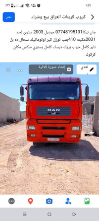مان • كرين • فلات