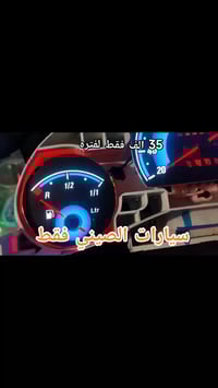 إشارة • ملحقات سيارة