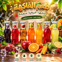 عصائر • نكهات • اطعمة • منتجات • باتو كروب • الموصل
