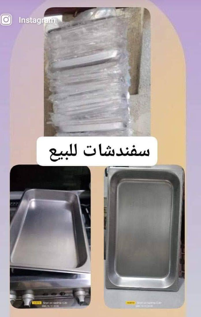 صواني استيل الاصلي قياس العرض. ٣٢. الطول. ٥٣
سعر الواحده ٥٠٠٠ الالف فقط الكميه محدوده سارعووو
الحجز مراسلة الصفحه


**إذا كنت صاحب هذا الإعلان وتريد حذفه لأي سبب، رجاءا أرسل رسالة إلى الدعم الفني**