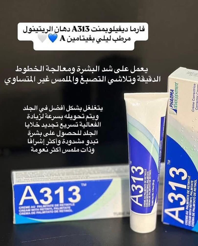 كريم ريتينول لتصحيح البشرة فارما - 50غرام | Pharma A313 correcter cream

الحجم:
50 غرام
العنصر:
ريتينول

 (يوجد توصيل لكل محافظات العراق).
يمكن ارجاع الطلب في حال وصول منتج غير مطابق , او ضرر في المنتج .
النوع: كريم

المشاكل الي يعالجها  :
١- يعالج الخطوط الرفيعة والتجاعيد
٢- يوحد لون البشرة
٣- يحفز عملية تجديد خلايا البشرة
٤- يحسن ملمس البشرة ويعزز نضارتها
نوع البشرة  :
مناسب لكل انواع البشرة ، ينصح بالحذر عند استخدامه للبشرة الحساسة
طريقة الاستخدام  :
يستخدم 2-3 مرات اسبوعياً مساءً فقط مع تجنب منطقة العين ، ينصح بأستخدام واقي الشمس خلال النهار
المكونات المميزة  :
ريتينول يساعد على تجديد خلايا الجلد، تقليل الخطوط الدقيقة، توحيد لون البشرة، وتحفيز إنتاج الكولاجين


**إذا كنت صاحب هذا الإعلان وتريد حذفه لأي سبب، رجاءا أرسل رسالة إلى الدعم الفني**