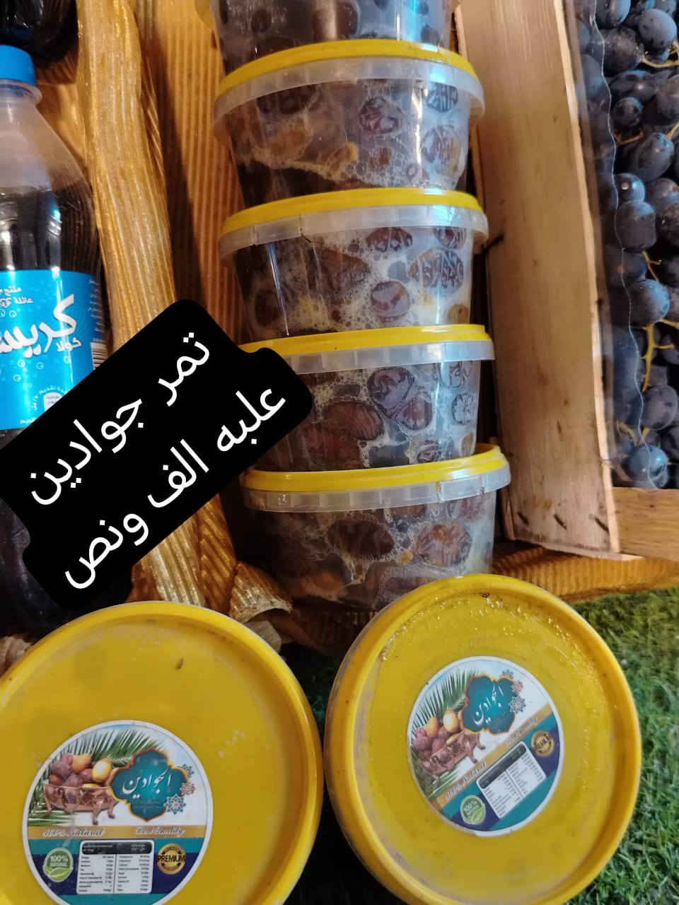 الحجز واتساب  ***********
توصيل داخل الشطره الف... 
مخضر فواكه لحوم اسماك بهارات كلشي متوفر 
يوصلك لباب البيت 😊
