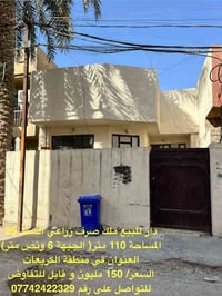 الكريعات شيخ شبلي • ١١٠م • ملك صرف زراعي