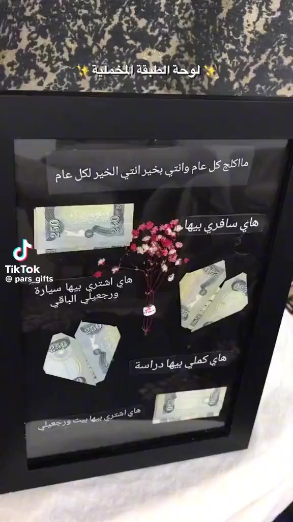 الخيار الأول: بلمسة ملكية (مناسب ومختلف لوحة الدولار الترند
العنوان: لأنّ ميلادهم ليس مجرد يوم.. بل ذكرى تُخلّد بالورد! 🌸 والنقود 
في الورد والنقود ، نؤمن أن الورد هو اللغة التي لا تحتاج لترجمة. صممنا لكم باقات "ميلاد العمر" التي تجمع بين ألوان الحياة وعبير الفخامة.
• ✨ تنسيقات حصرية: تم اختيار كل زهرة بعناية لتعكس شخصية من تحب.
• 🎀 تغليف فاخر: لمساتنا في التغليف تجعل من الهدية لوحة فنية.
• 🚚 توصيل سريع: نضمن وصول مشاعرك في وقتها تماماً.
اجعل ميلادهم يزهر بلمسة من النقود الباطل.
📍 موقعنا: توصيل فقط
📞 للطلب والاستفسار: [مراسلتنا واتساب ***********
