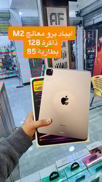 آيباد برو • اكسسوارات • شارع الموبايلات