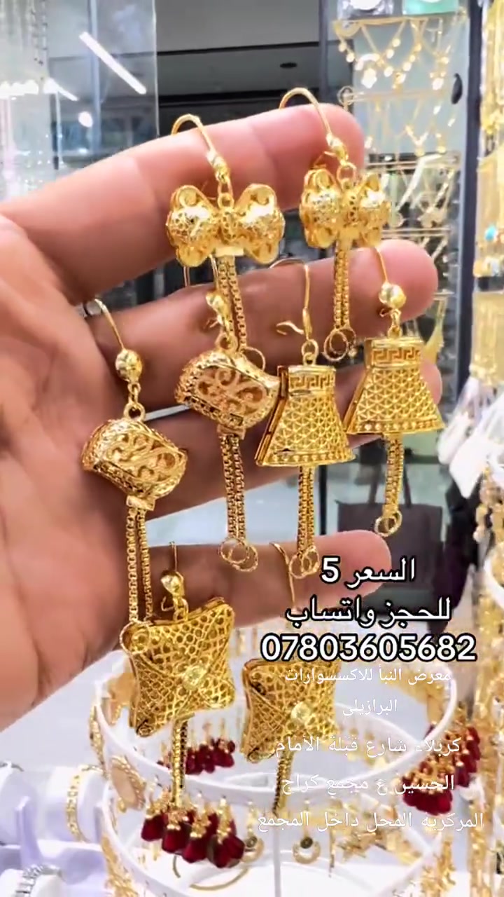 معرض النبأ للاكسسوارات البرازيلي  والساعات الماركه -احمد للاكسسوارات


**إذا كنت صاحب هذا الإعلان وتريد حذفه لأي سبب، رجاءا أرسل رسالة إلى الدعم الفني**