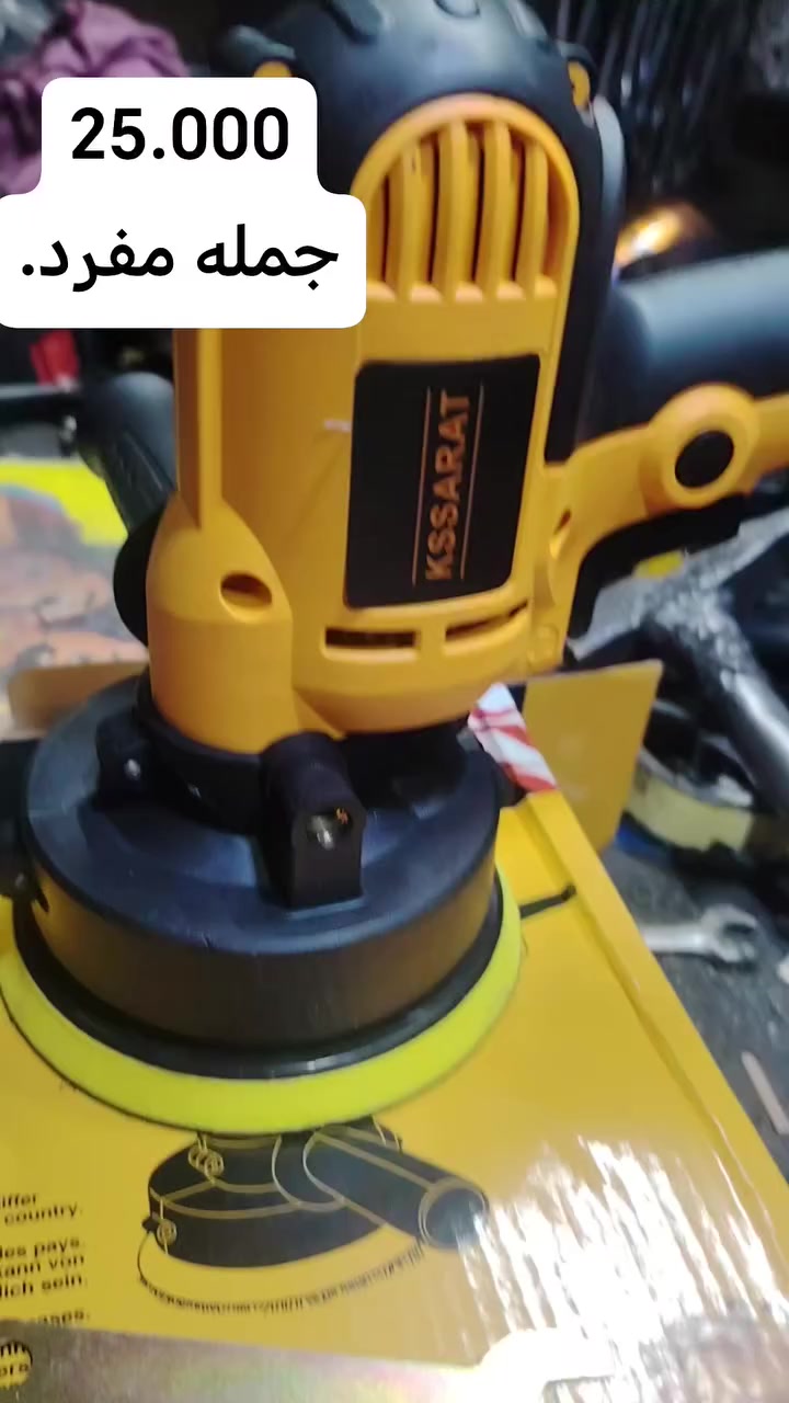 (بيع وصيانه كافه انواع العدد اليدويه)
(درينات +همرات+ كوسرات+ كور تثقيب)( الكهربائيه والشحن )(كوت .الخطه الحسينه. شارع القصابين )
***********
