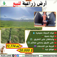 أرض زراعية • أرض للبيع • قونيا تركيا • أراضي تركيا • أرض زراعية قونيا ...