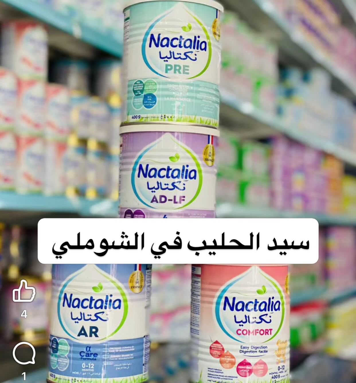 طن حليب نكتاليا الطبي والمتابعه متوفر لدى سيد الحليب في الشوملي

عنوانه - الشوملي - داخل مجمع وعياده الدكتور رحيم مال الله - خلف الصيدليه - داخل الفرع - اول محل 

للأستعلام والأستفسار والتوصيل اتصل على الأرقام التاليه 

***********

***********
