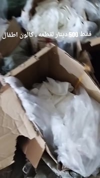 مخزن • أربيل فرمانباران • جملة