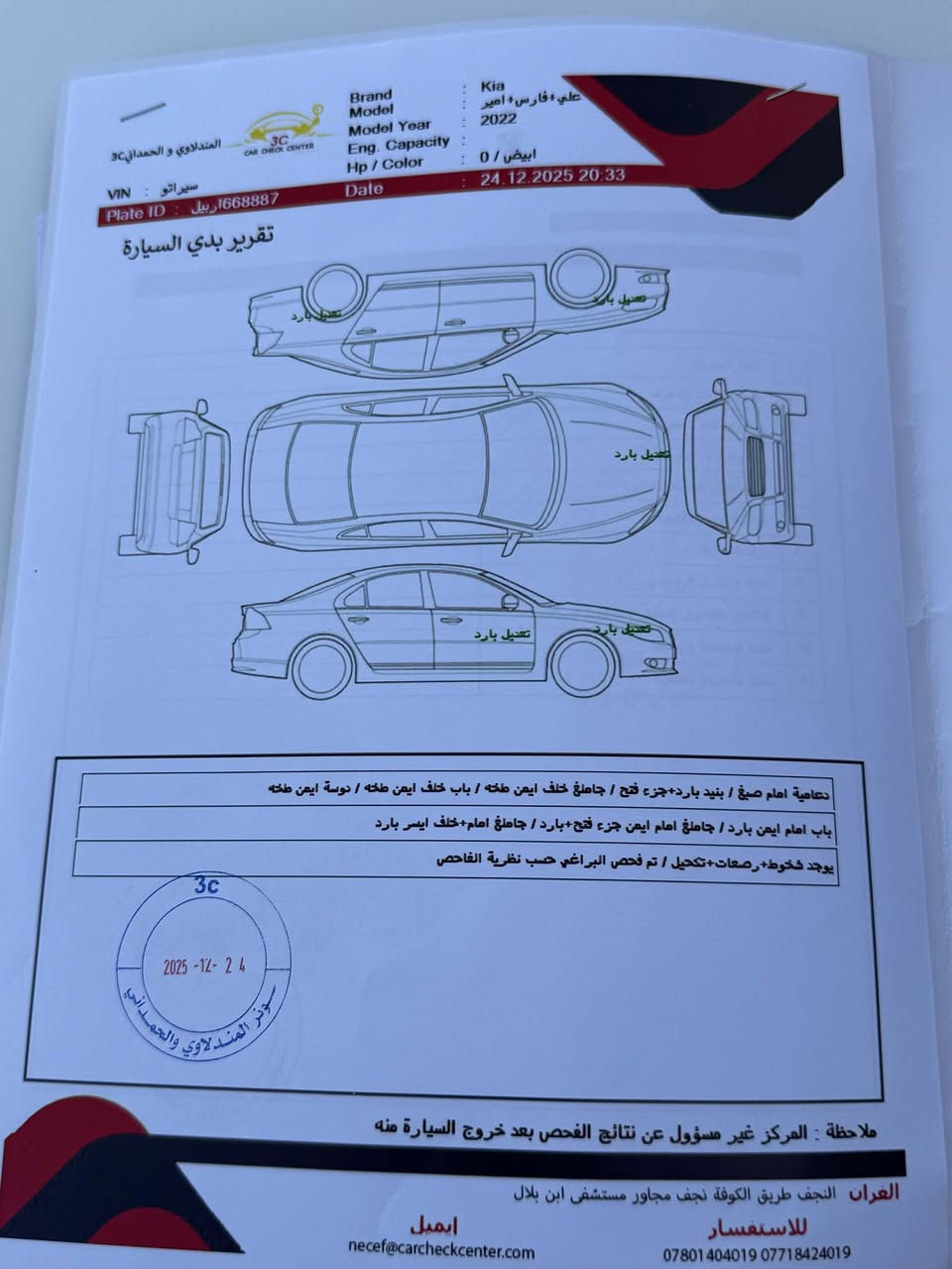 سيراتو ٢٢ فول موصفات ماشيه ٦٥ محرك ١٦٠٠ رقم أبريل ألماني السعر ١٦٣ مكان النجف‏‪***********‬‏
