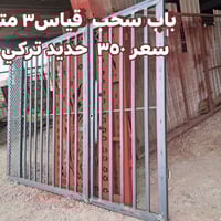 أبواب سياج • بلد