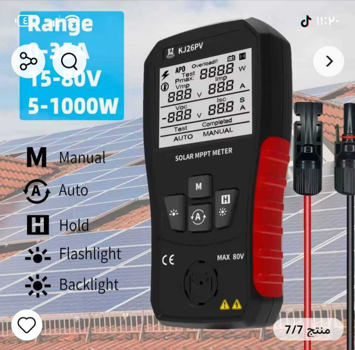 من رخصة الادمن
السعر ٦٦ الف مع التوصيل
هذا هو جهاز اختبار الطاقة الشمسية KJ26PV.قياس MPPT: يقوم الجهاز بقياس أقصى نقطة طاقة (MPPT) للألواح الشمسية تلقائيًا وبسرعة.القدرات: يقيس جهد الدائرة المفتوحة (حتى 80 فولت)، وتيار القصر (حتى 35 أمبير)، والقدرة القصوى (حتى 1000 واط).التشغيل: يتطلب الجهاز مصدر طاقة خارجي بجهد أعلى من 10 فولت للعمل، حيث لا يحتوي على بطارية داخلية.


**إذا كنت صاحب هذا الإعلان وتريد حذفه لأي سبب، رجاءا أرسل رسالة إلى الدعم الفني**