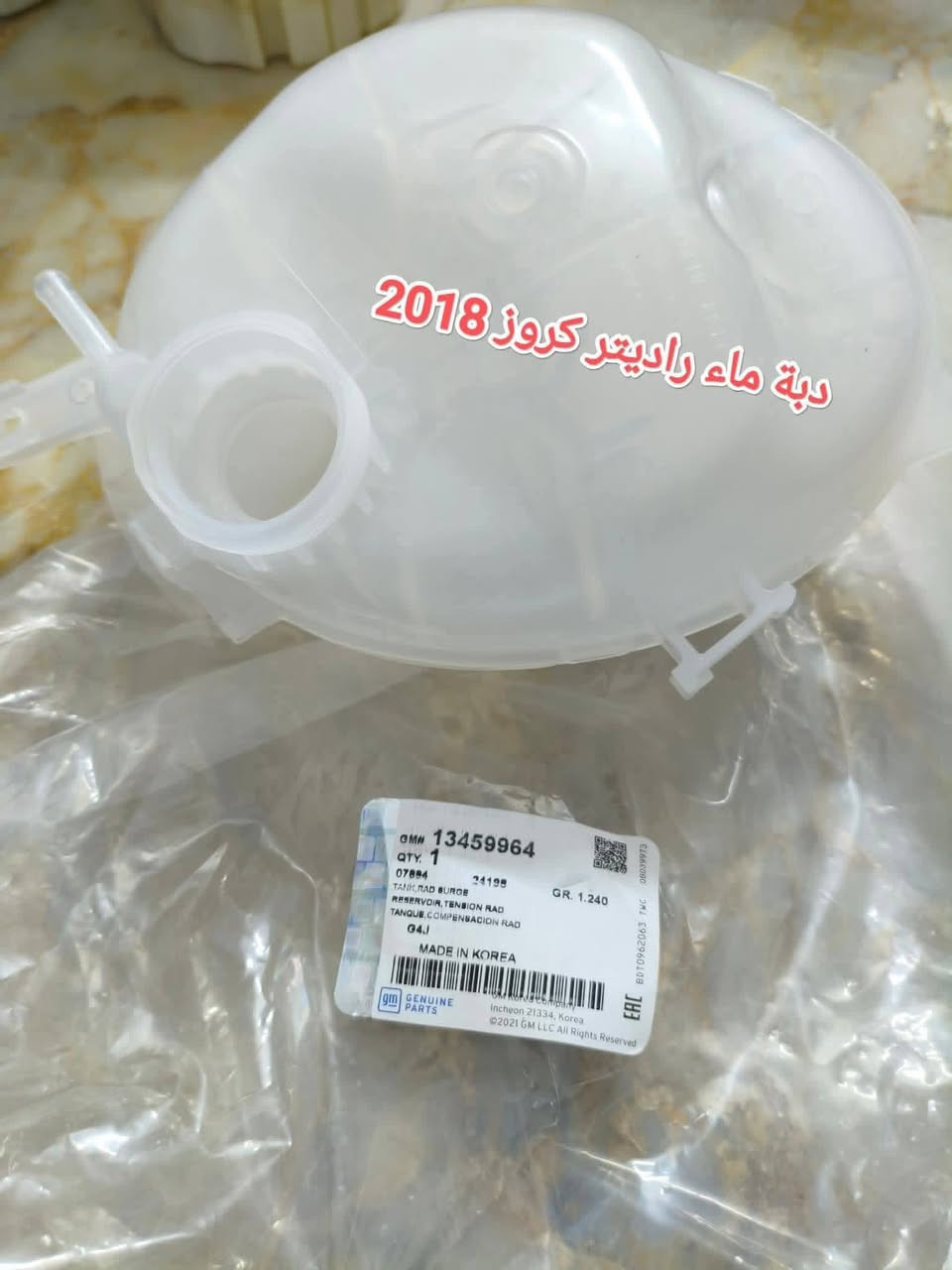 اللهم صل على محمد وال محمد 
رمضان كريم وتقبل الله الطاعات ان شاء الله 
ادوات ومواد شوفرليت كروز 2017-2019
🔥بطانة جاملغ كاربت امامي ثقيل زوج 45 الف
🔥قبق دبة ماء راديتر اصلي تفصيخ 12 الف 
🔥قبق دبة ماء زراكات 5000
🔥دسكات امامي وخلفي اصلي وضمان 35 الف 
🔥ماسحات بلادي 10 الف 
🔥فيتبم دبسون درجة اولى 30 الف 
🔥قاعدة فيتبم كاملة تفصيخ اصلي شرط الشغل 85 الف
🔥 شمسيات كروز بلادي 40 الف زوج 
🔥دبة ماء راديتر 35 الف 
🔥ماطور زراكات 15 الف 
🔥فيشة الغاء اوتو ستوب جميع انواع الشوفرلت فقط 12 الف شرط لاصفارة انذار ولا سيرفس 
🔥فرشة دشبول حرير 12 الف 
🔥حساس تاير اصلي ضمان كل الشوفر ماليبو كروز 🔥كوينكس امبالا اكاديا تيران امريكي شرط اصلي 10 الف 
🔥قايش مكينة ماليبو كروز اصلي ضمان 30 الف 
🔥كما متوفر حدادية صدر امامي كروز 
🔥دبلات اكوينكس كاملة تفصيخ مع اللوي والقواعد شرط الشغل والضمان 120 الف زوج 
🔥زراكات كروز 10 الف الزوج 
🔥لايت زنون ماليبو وكروز 9005 قوي ابيض 25 الف 
🔥كما متوفر جاينات تيربو كروز النوعيتين
🔥 ومتوفر ايضا راديتر تيربو كروز 90 الف درجة اولى 
متوفر توصيل جميع المحافظات خلال 24-48 ساعة 
واتساب *********** او على الخاص وبخدمتكم
