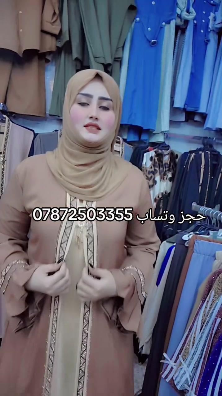 عنوان سبع البور شارع سوداني كوزمتك رنوش
توصيل جميع محفظات العراق 
حجز وتساب ***********

