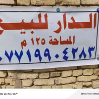 الحقل الثاني • ١٢٥م • ٤ غرف