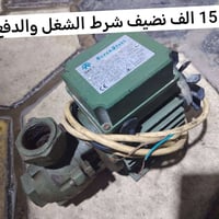 ماطورات ماء • شرط الشغل • كربلاء حي النقيب