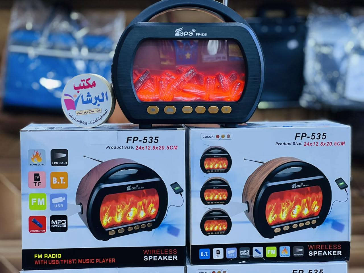 #متوفر راديو طراز FP-535 كلاسيكي  بضوء لهب. 
♦️يعمل بالبطارية والشحن.
♦️يتميز بتقنية البلوتوث (B.T.) وراديو FM.
♦️يحتوي على مكبر صوت واحد.
♦️متوفر توصيل لكل العراق ***********
📍مكتب البرشا - الانبار - هيت.
