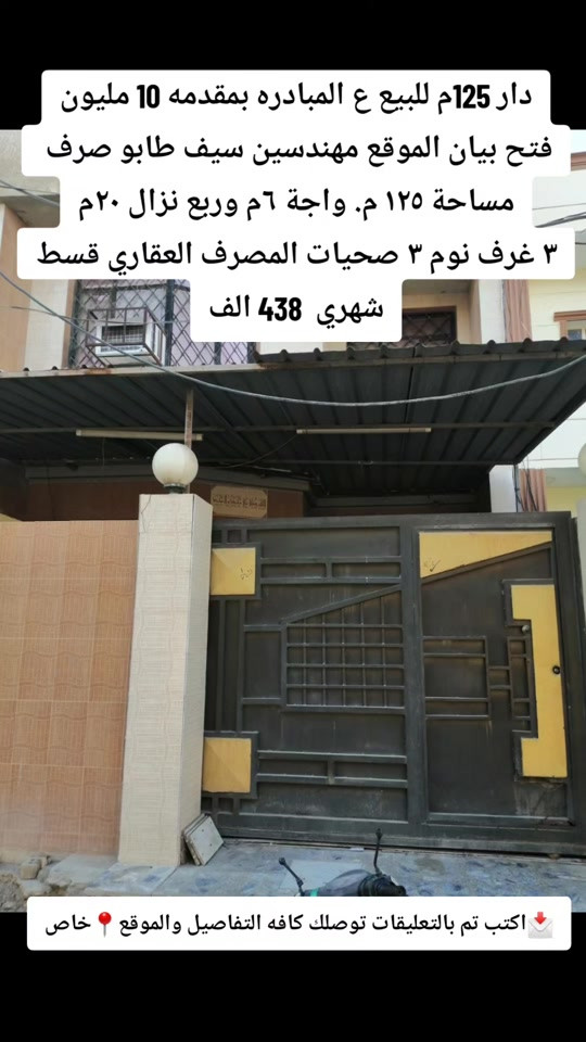 #***********النخيل_للعقار_للاستفسار_متواجد_واتساب_فقط #عقارات_بغداد_اربيل_بصره_كربلاء_دبي_مجمعات_سكنيه_بيع_شراء_رهن_اجار_يومي #شقق_اجار_يومي_شهري_عائلي_شبابي_فنادق_بيوت_بالتقسيط_مطلوب_اسكان_مبادره #المنصور_الداوودي_كراده_خارج_بسمايه_مدينه_الورد_شقق_السلام_الدره_الوفاء #مشروع_موطن_المطور_العقاري_مجمع_اللؤلؤه_فينيسيا_بدور_بغداد_المروج_داماك 
