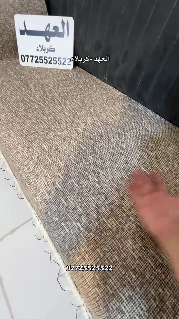 مفرش تخم و ديوان تقطيع حسب الطلب ✨ انسب سعر + افضل جودة = العهد كربلاء ❤️‍🔥 📱 للتواصل وطلب المنتج:  حصراً واتساب: *********** ✅ 📌 #مفروشات_العهد #فرشات_العهد #كربلاء_مدينة_العشق_والعاشقين 
