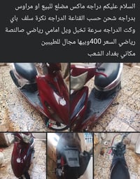 ماكس مضلع • بغداد الشعب