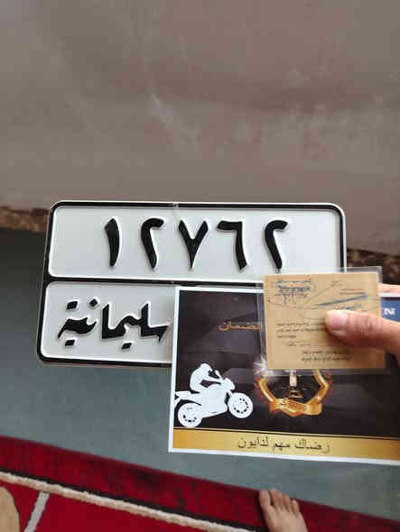 السلام عليكم
آخوان دراجة دايون موديل ٢٠٢٥ رقم سليمانية
بعدها الفين ما ماشية
للبيع مكاني شهربان
شراي اتصل ***********
خاص موجود
