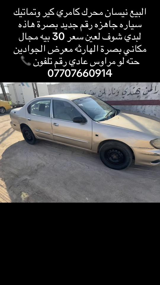 


**إذا كنت صاحب هذا الإعلان وتريد حذفه لأي سبب، رجاءا أرسل رسالة إلى الدعم الفني**