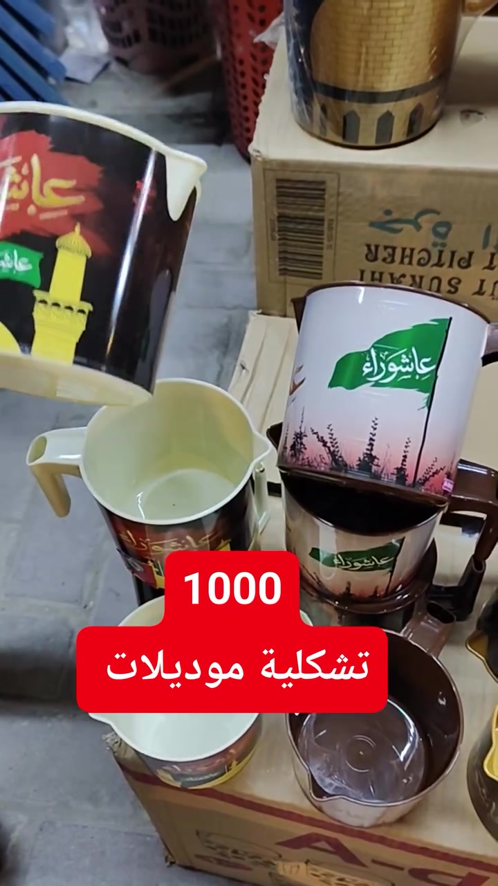 مجمع تنزيلات حمزه 
عروض جديدة 
العنوان شارع المستشفى بالقرب من مستشفئ المسيب العام 🚑🚦🚦 ث


**إذا كنت صاحب هذا الإعلان وتريد حذفه لأي سبب، رجاءا أرسل رسالة إلى الدعم الفني**