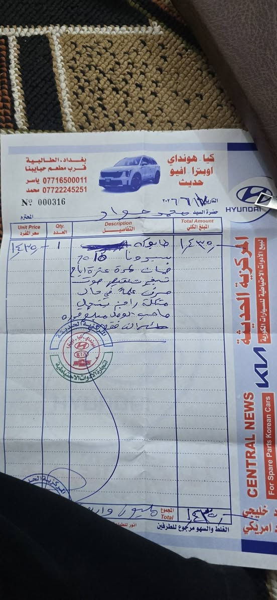 السلام عليكم 
سيدونا للبيع موديل 2007 رقم بغداد بأسمي رقم انكليزي 
سياره وارد امريكي حادثها دخه بسيطه جاملغ خلفي موضح بالصور
مكينه وكير حاويه قبل شهر شادهن  المكينه (3800)
تبريد 💦 ثلج ثلاثه قطع + تدفئه شغاله 
مري شفط 
جنطه كهربائي 
ابواب كهربائي 
سلايت روف 
كشنات كهربائي 
خزن ميموري 
دواست بريك وبانزين كهربائي 
ستيرن كهربائي 
كشنات تبريد تدفئه 
حساس خلفي 
السياره على وضع الشركه 
مداور ثاني يوم 
العنوان واسط / الكوت 
السعر 130 وبيها مجال 
الهاتف 
***********
