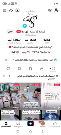 الكوت • بضاعة منوعة • جديدة