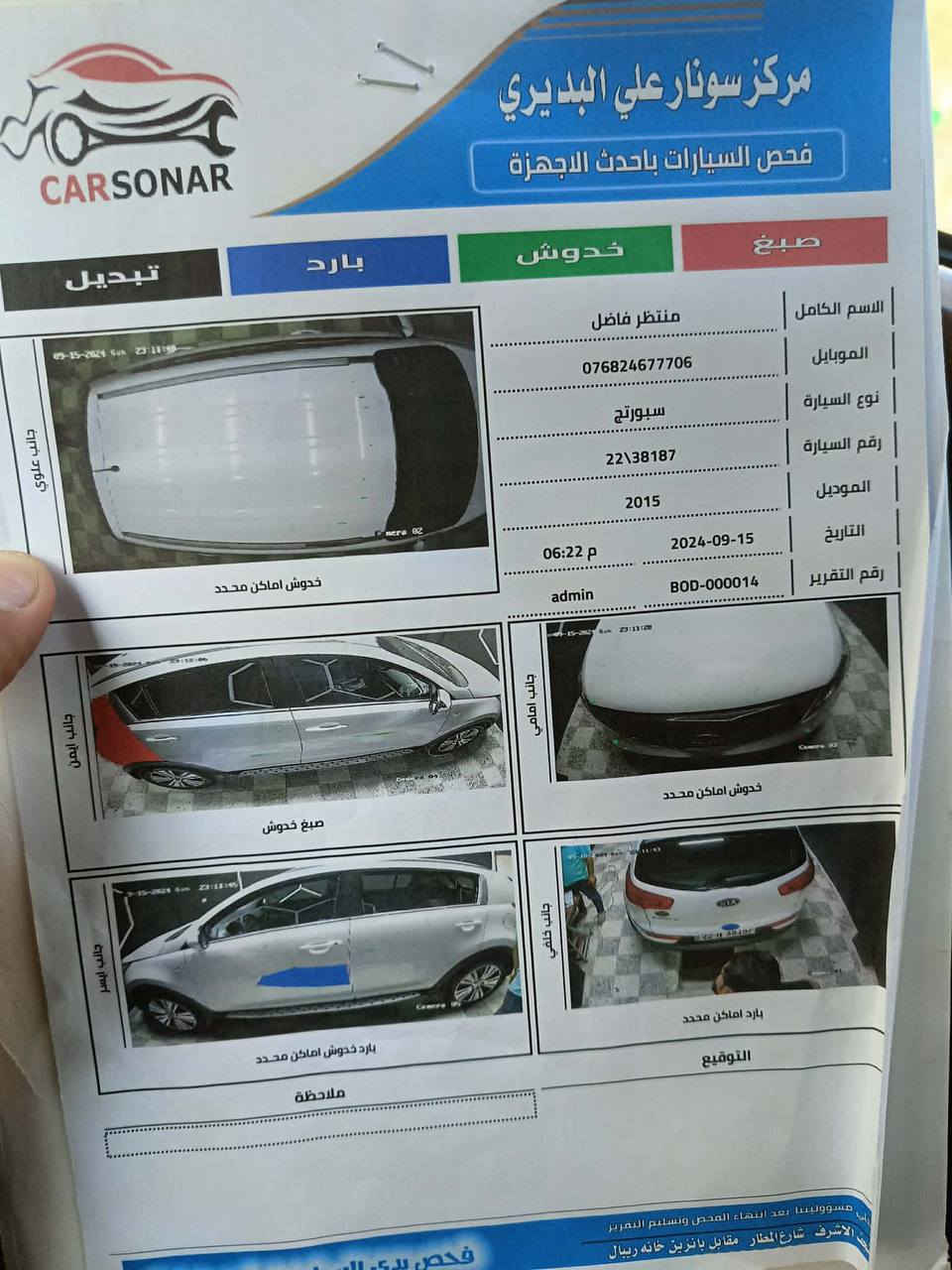 السلام عليكم 
سبورتج خليجي 2015
ماشيه 143
السياره جاهزه
السونار مرفوق بالمنشور 
مكاني بابل
السعر 152
الاتصال *********** حلة, بابل
