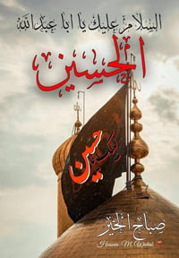 النجف الاشرف • حمله دار • عوائل ونساء