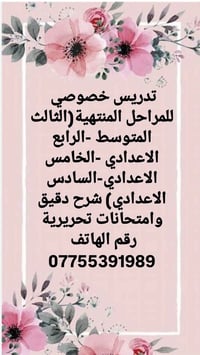 نهاية المعلمين • خدمات