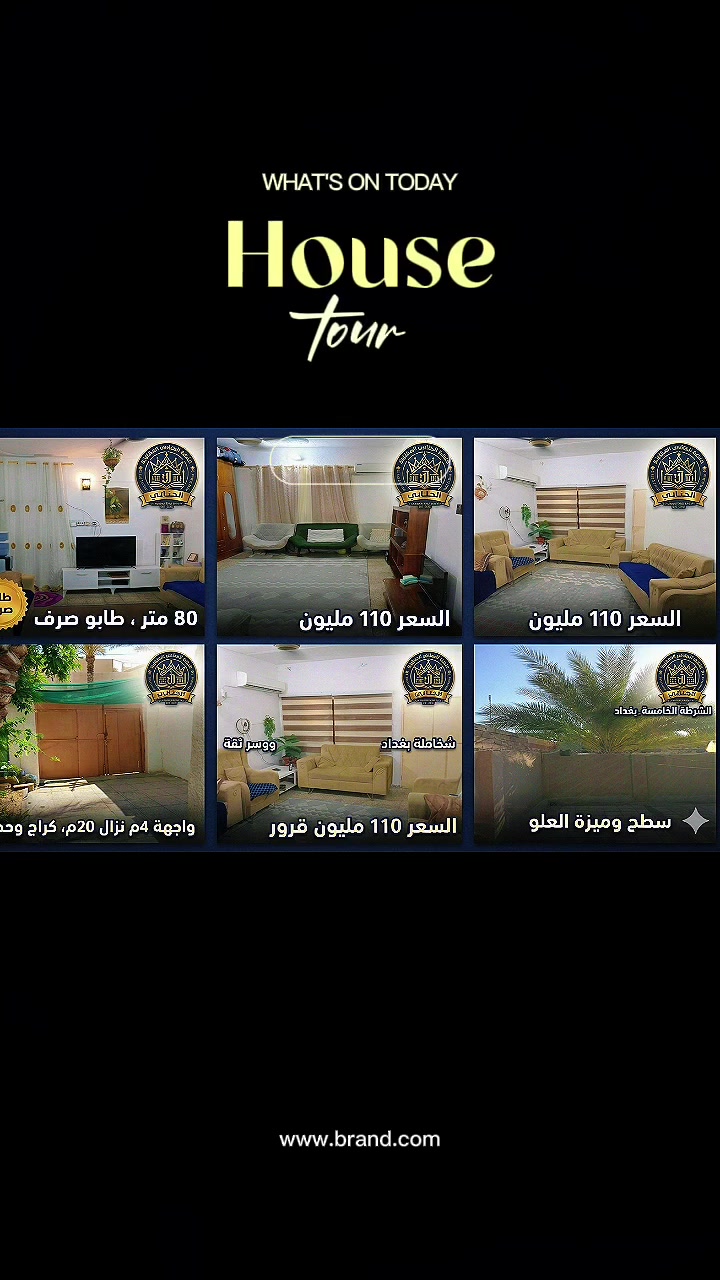 فرصة العمر في قلب الشرطة الخامسة! 🏠
بناء عالي، موقع مميز، وتصميم عملي.. هذا البيت هو الخيار المثالي لعائلتك.
📍 الموقع: بغداد - الشرطة الخامسة (شارع المدارس)، قريب جداً من أفران الساعدي ومكتب الإنترنت.
📏 المواصفات: • المساحة: 80 متر مربع.
• طابو صرف (سند حديث).
• البيت مرتفع عن مستوى الشارع بمقدار نص متر.
🏠 التقسيم الداخلي:
• الطابق الأرضي: كراج + حديقة، هول حولي واسع، مطبخ، غرفة نوم، وخدمات.
• الطابق الثاني: غرفة نوم، بيتونة، وسطح واسع.
💰 السعر: 110 مليون دينار (وبيه مجال بسيط للجادين في التفاوض).
📞 للمعاينة والاستفسار، تواصلوا معنا مباشرة على الرقم:
***********
⚜️ منصة الجنابي العقارية.. ثقة في الاختيار، ومصداقية في التعامل.
#منصة_الجنابي_العقارية #عقارات_بغداد #الشرطة_الخامسة #بيوت_للبيع #عقارات_العراق #بغداد #استثمار
