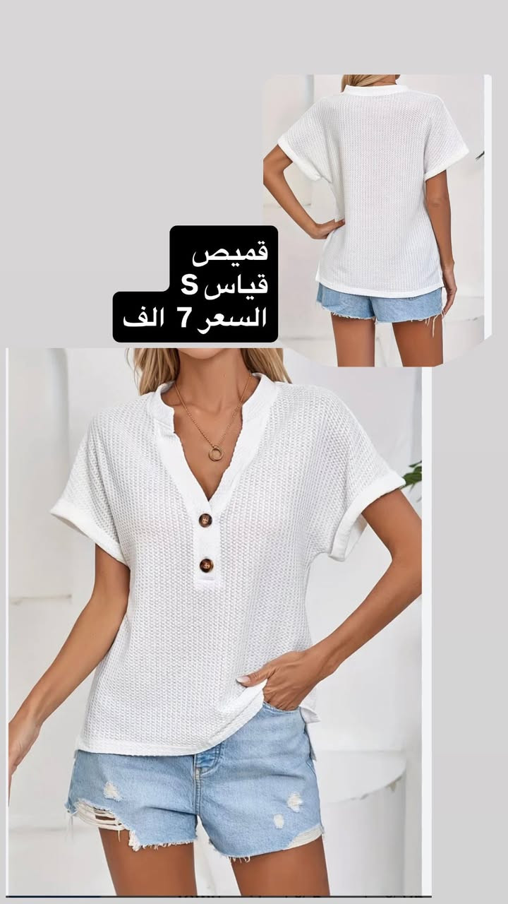 ملابس طلعة • ملابس بيت • ملابس مناسبات
من موديلات شي إن & تيمو العصرية ✨

ستايلات تناسب جميع الأذواق
خامات مريحة وجودة مرتبة 👌
قياسات مختلفة ومذكورة داخل الصور 📏

🚚 يتوفر توصيل لجميع محافظات العراق
📩 للحجز والاستفسار مراسلة الصفحة
أو واتساب الأعمال: ***********

✨ الكمية محدودة لبعض الموديلات ✨
سارعي بالحجز قبل النفاد �

#شي_ان
#ملابس_شي_ان
#فساتين
#فساتين_مناسبات
#فساتين_طلعة
#ملابس_طلعة
#ملابس_دوام
#ملابس_بيت
#جينزات
#تنورات
#تيشرتات
#شورتات
#عروض_نار
#تخفيضات
#اطلالة_انيقة
#موضة
#ستايل
#تسوق_اونلاين
#توصيل_لكافة_المحافظات
#بغداد
#العراق
#ByShahadFashion
