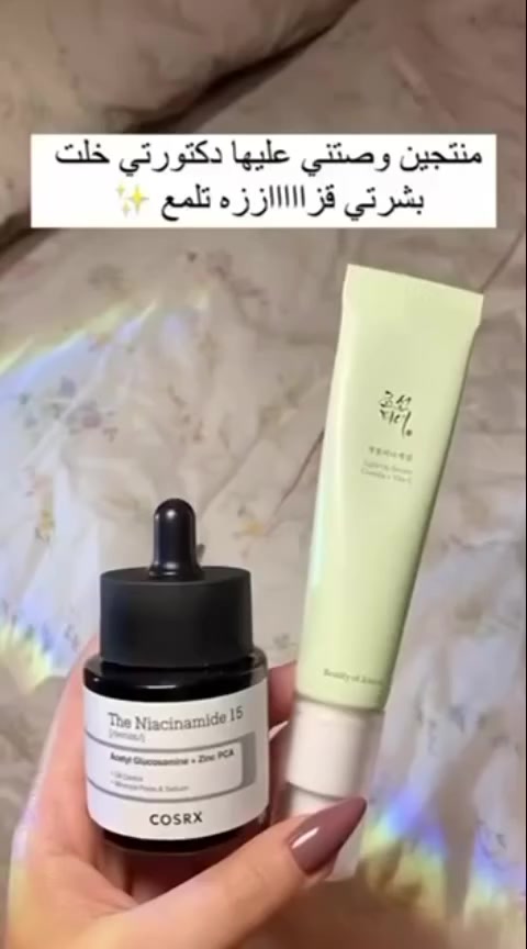 ✨ عرض البشرة الزجاجية – إشراقة، صفاء ولمعة صحية ✨

1️⃣ سيروم Beauty of Joseon Light On Serum (Centella + Vitamin C)
هذا السيروم يتميز بتركيبته الخفيفة والسريعة الامتصاص، يحتوي على فيتامين C لتفتيح البشرة وتوحيد لونها، ويساعد على تقليل البقع وآثار الحبوب.
✨ الفائدة:
تفتيح – إشراقة – نعومة – توحيد لون البشرة

2️⃣ سيروم COSRX The Niacinamide 15
سيروم قوي ومركّز بالنياسيناميد بنسبة 15%، يشتغل على تقليل إفراز الدهون، تصغير مظهر المسام، وتنقية البشرة من الشوائب.
يناسب البشرة المختلطة والدهنية والمعرّضة للحبوب.
✨ الفائدة:
تقليل المسام – تنظيم الدهون – صفاء البشرة – ملمس ناعم

🚘يوجد خدمة توصيل لجميع محافظات العراق ٤ الاف🚘

#كوزمتك #كوزمتك_هدى_بيوتي #مواد_تجميل #كوزمتك_عسوله_الدوره_شارع_ابو_الطياره_ #فاطمة_الراوي ميس_الراوي كوزمتك_ايوشة😍 كوزمتك_الشام💄 حافظات_نسائية😍😍 حافظات_موبايل فيان_السليماني كوزمتك_دبي كوزمتكس كوزمتك_mk_حسام كوزمتك_ايوشه😍 منتجات_الشعر_الصحي مسكاره تعليم_مكياج مكياج منتجات_الشعر خياطه_يدويه منتجات_صحية_عالية_الجودة_ليس_لها_اضرار زهور_علاء منتحات_اصلية منتجات_كورية منتجات_امريكية خياط باودر كريم_اساس سولاف


**إذا كنت صاحب هذا الإعلان وتريد حذفه لأي سبب، رجاءا أرسل رسالة إلى الدعم الفني**