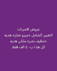 اوتار كلنك • طب الأسنان • الشموخ