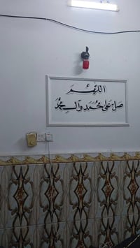 جمعة مباركة  السلام عليكم الاحبة الكرام جميعآ    بيت 50 متر الشعله ش ا...