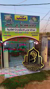 قطع أراضي • النجف الأشرف • ٢٥٠٠م