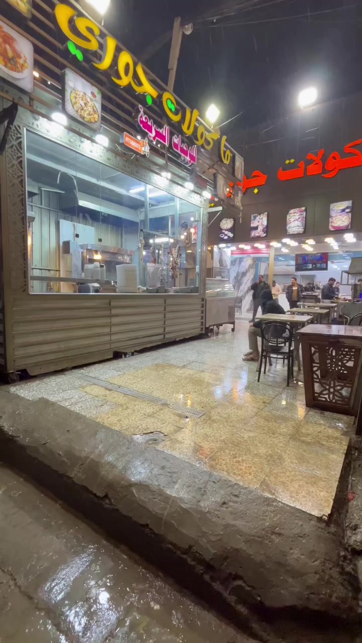 سلام عليكم مطعم جوري بل رشاد 
موجود توصيل من ال١١الصبح الى ٤صباحا
***********
***********
***********
متوفر رصيد واتساب
