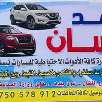 رينو كوليوس • حدادية • توصيل