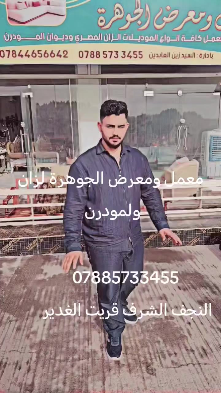 @إشارة #الجميع
#قريت#الغدير
#طقم #مودرن  #زااان. #مصري 
معمل ومعرض الجوهرة لزان ولمودرن 
جاهزين لجميع العمل جملة ومفرد 
وجميع الموديلات شغل كلة درجة اولة 
خشب جام روسي وسفنج مميز اول 
وبلاويد ابو 18ملم 
وقماش تركي خاولي درجة اولة وضمان استبدال وصيانة 15سنة كاملة حقيقي   #ضمااان
ويوجد لدينا   #اقصاااد و. #نقدد 
#اقصاااد #اقصادد
***********
***********
