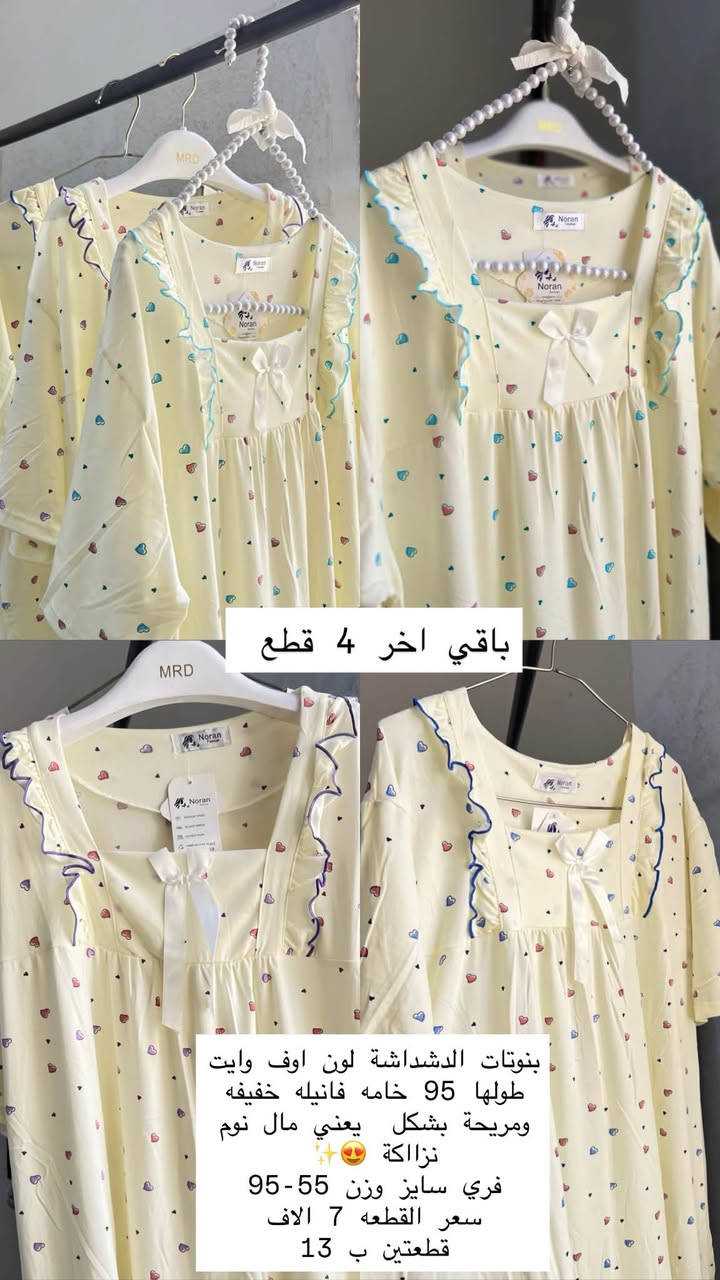 منو بعدها ما شافت هذا الجمال 🥲🥲
متوفر نفس الموديل بس تراك 👍
سعر القطعه 7 الاف 
قطعتين ب 13 
توصيل الف دينار


**إذا كنت صاحب هذا الإعلان وتريد حذفه لأي سبب، رجاءا أرسل رسالة إلى الدعم الفني**