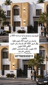 مجمع بداية • ١٠٠م • قسط