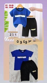 ملابس أطفال • كل قطعتين • قياسات بالصور