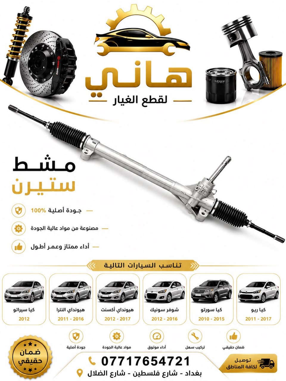 جميع انواع السيارات الكوريه واليابانيه


**إذا كنت صاحب هذا الإعلان وتريد حذفه لأي سبب، رجاءا أرسل رسالة إلى الدعم الفني**